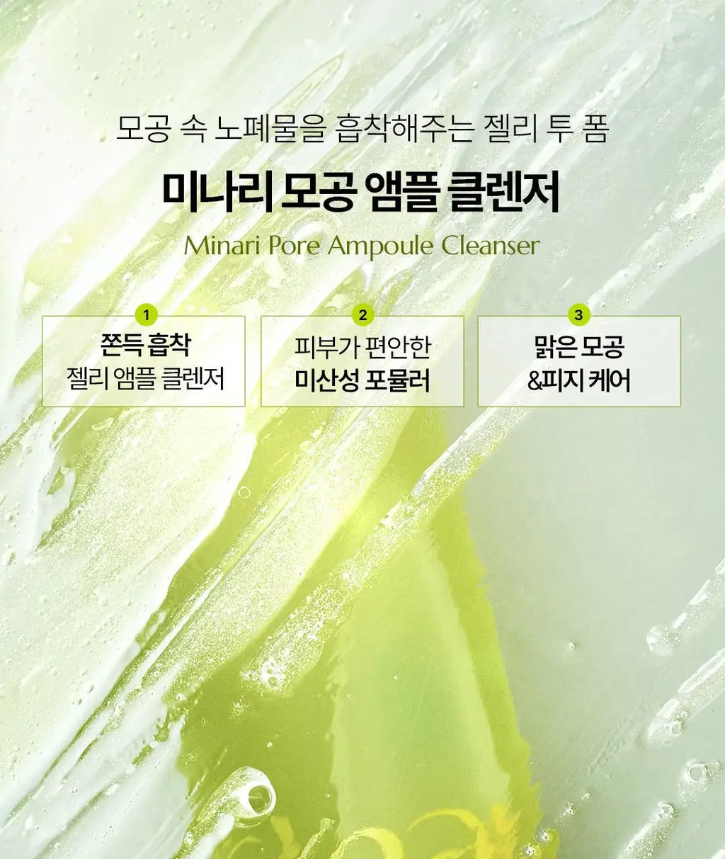 [모공피지케어] 클리어디어 미나리 모공 앰플클렌저 80ml 상세페이지 1